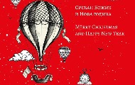 Обавештење о нерадним данима УНС-а Обавештење о нерадним данима УНС-а
